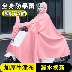 モランディレインコート電動バイク男女シングル二人用電気自動車専用全身防雨レインコート電気自動車