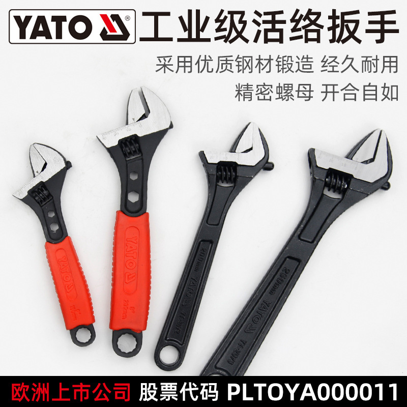易尔拓活络活口扳手6-12英寸多功能大开口水暖管钳活动扳子