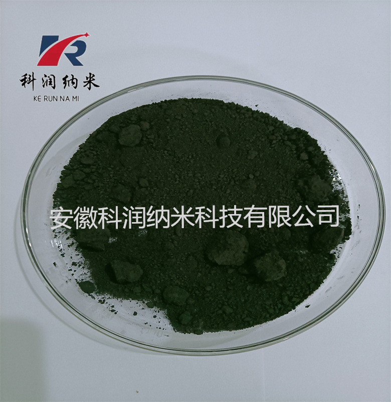 四氧化三钴  高纯氧化钴 Co3O4  超细氧化钴  纳米氧化钴