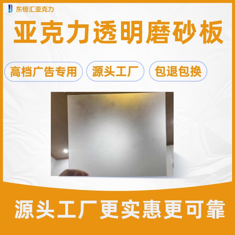 磨砂亚克力磨砂板果冻板透光灯箱哥光扩散板哑光乳白CNC切割雕刻