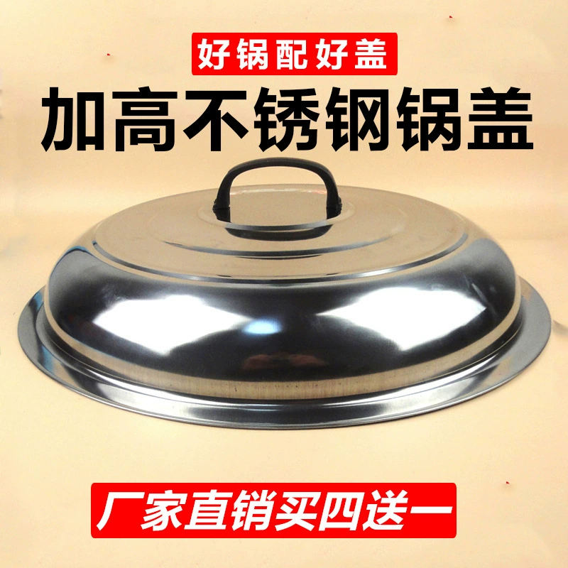 Большая крышка кастрюли из нержавеющей стали, оптовая продажа, пароварка, приподнятая крышка кастрюли, вертикальная крышка с высокой аркой 34, 38, 40, 42, 44