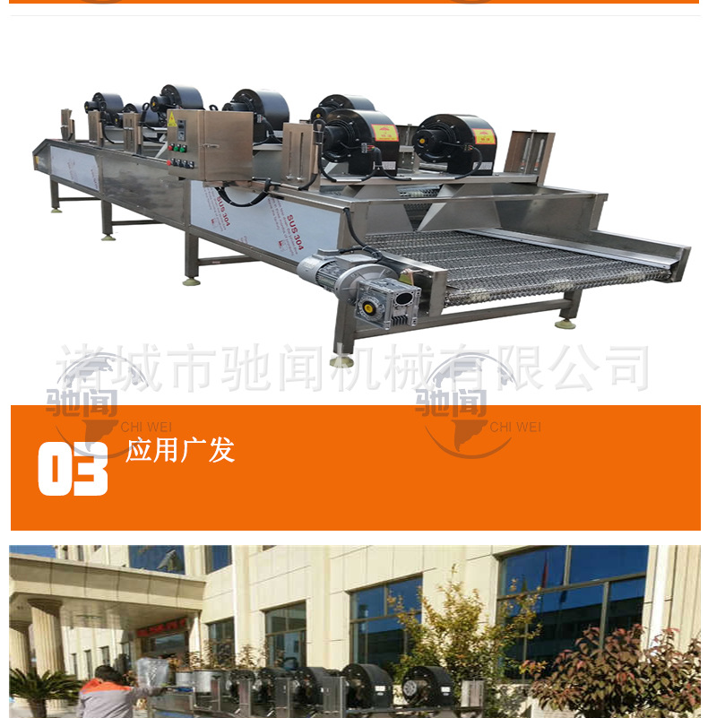 翻转风干机切片