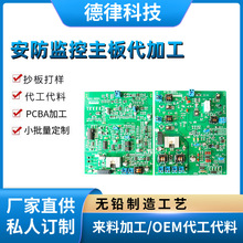 PCBA线路板贴片加工 双面电路板贴片加工插件 烧录程序代工代料