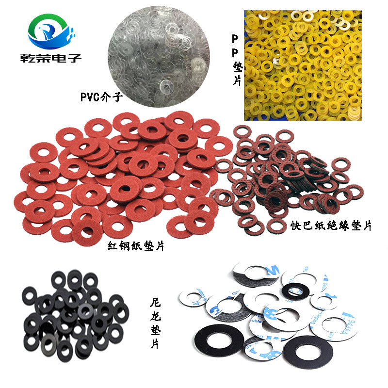 供应快巴纸绝缘垫红钢纸垫圈PVC透明介子垫圈螺丝垫片M2M3M4M5M6