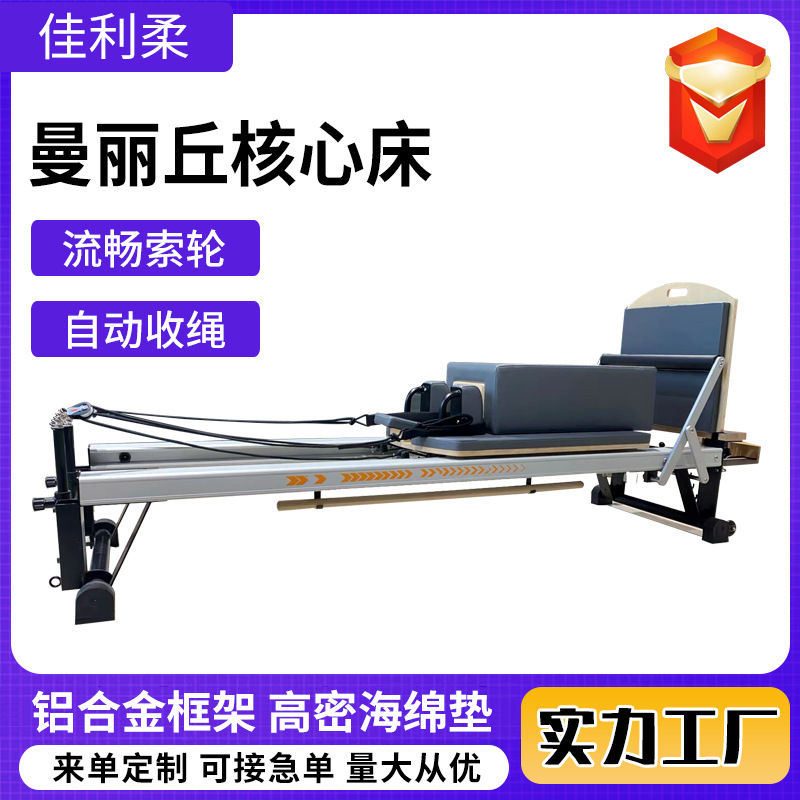 Cama central de aleación de aluminio Manliqiu reparación doméstica equipos de fitness de moldeo sala de yoga educación privada Manliqiu cama central