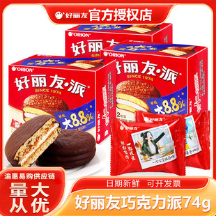 �������ɿ�����2ö�b68g*12�����e��ʳ���S���������С�԰��ֶY