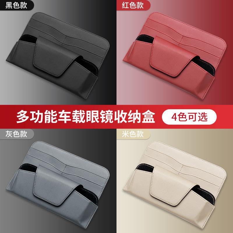Car Glasses Case Multifunctional Glasses Clip Bills Clip Car Creative Sunshade Glasses Case Car Interior Supplies