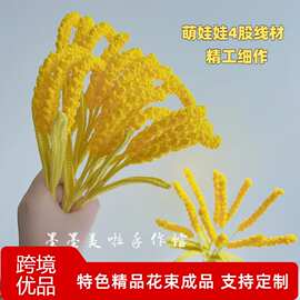 钩织麦穗成品花束 纯手工编织金黄色大卖毛线花仿真插花瓶桌面