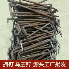 铁码钉双头钉锻打建筑蚂蝗钉抓钉u型钉工具两头尖钉铁马钉爪船钉