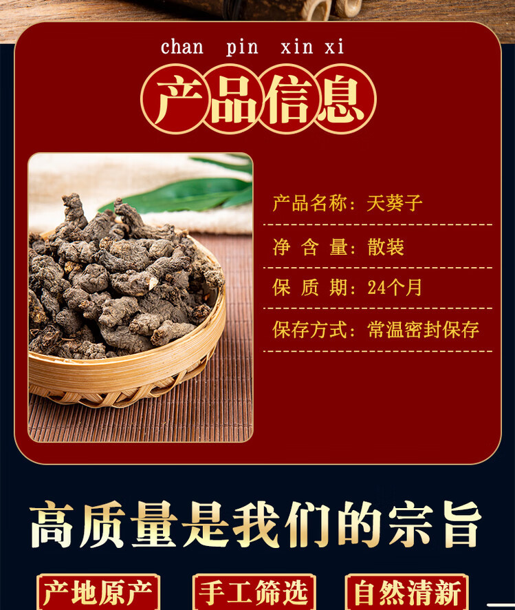 Dried Tiankui Zi Herb 250g Loose Raw Tiankui Seeds Traditional Chinese Herbal Ingredient overview