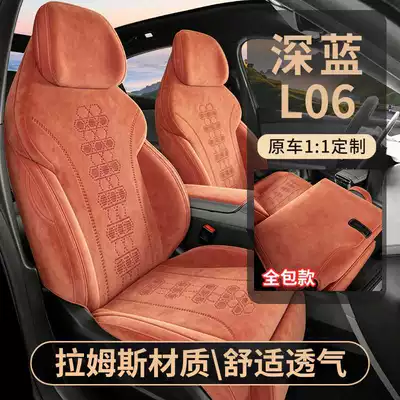 Modelə uyğun (Original) oturacaq örtükləri, Styles Car-Specific Rams Saddle Cushion