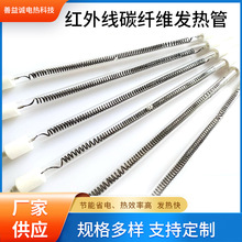 红外线石英电加热管烘干机取暖器烤漆发热管烘房碳纤维加热管