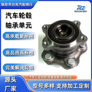 Car wheel hub bearing unit 43202-JN00A/43202-3TU0A, suitable for the rear wheels of the 2008 Teana model
