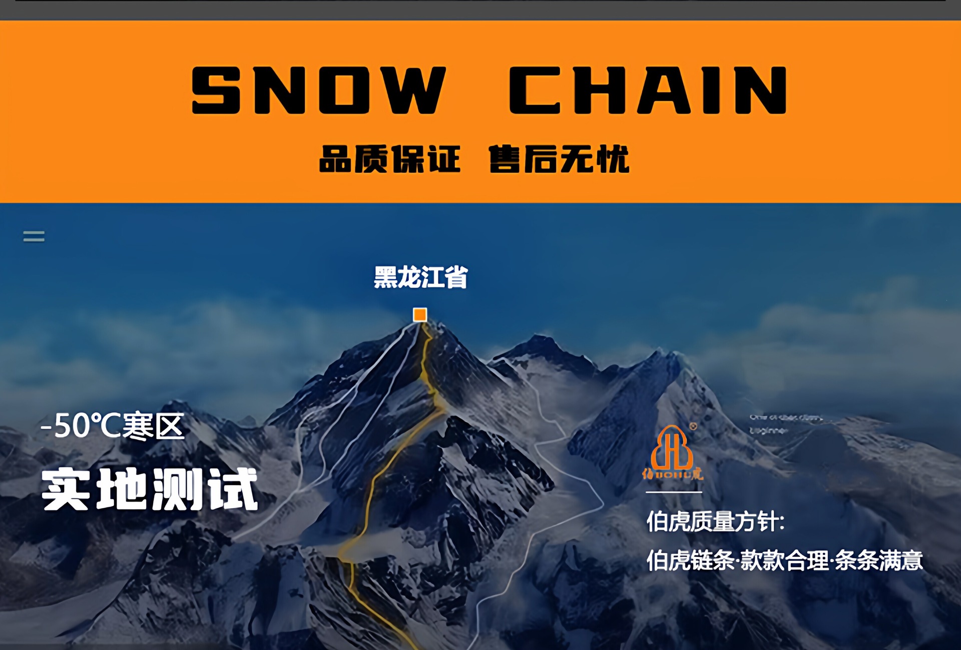 Suitable for BoHu HKN car SUV tire anti-skid chains, universal for small cars, snow off-road, wear-resistant, automatic locking