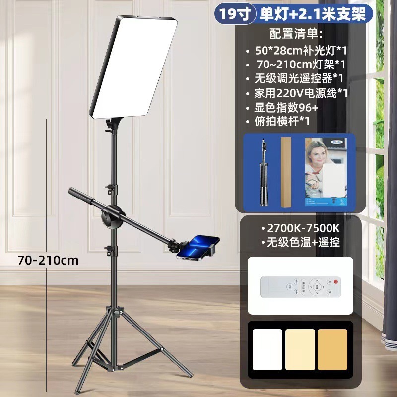 13/16/24 pulgadas pantalla completa piel de sombra luz de relleno en vivo fotografía fotografía luz de relleno plana de belleza suave LED