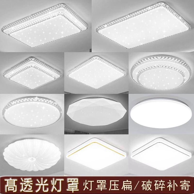 Ceiling Lampshade Shell Cover Bedroom Round Square Rectangular Acrylic 35cm Lamp Kit Plus Chassis