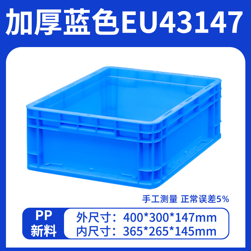 블루 EU43147 크기 400*300*147mm
