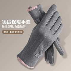 男女保暖手套秋冬季可触屏加绒户外骑行开车冬天加厚防风德绒防寒