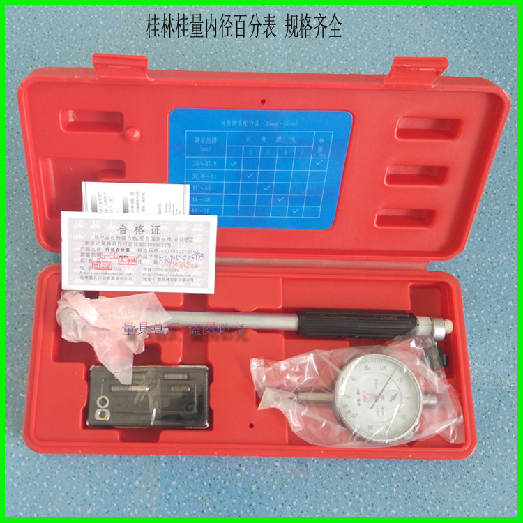 包邮桂林桂量内径百分表6/10/18/35/50/160/250/245mm内径指示表