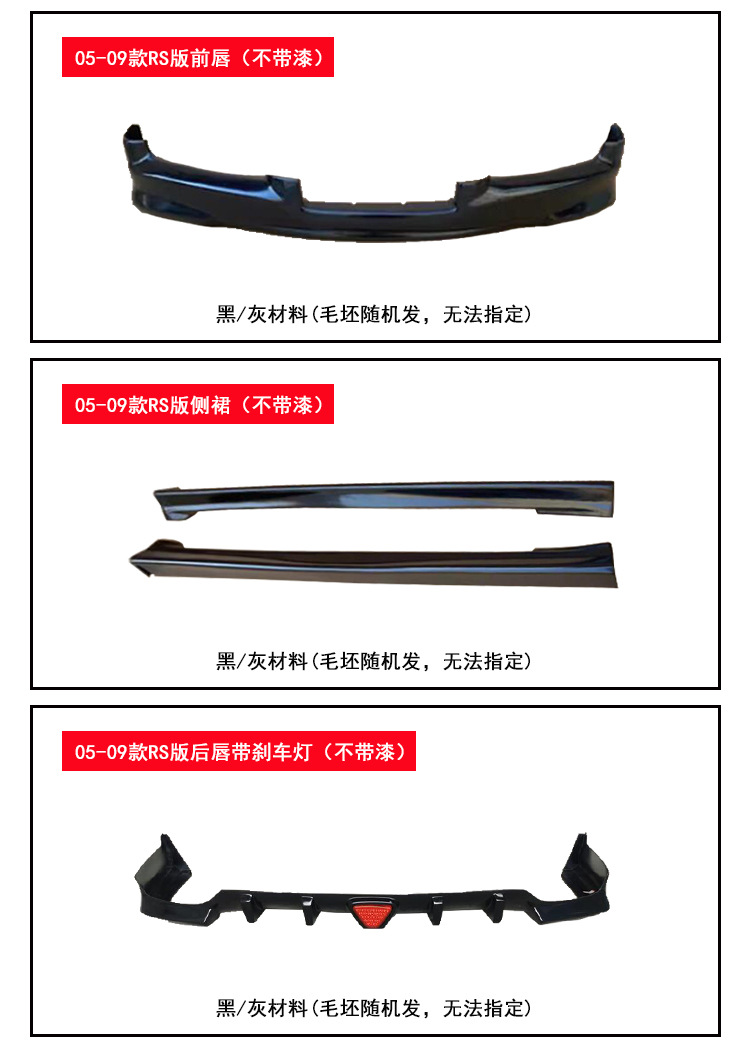 Suitable for 05-09 Models of Reiz, Including Large Body Kits, Rear Bumpers, Rear Skirts with Lights, and Reiz Body Kit Sets