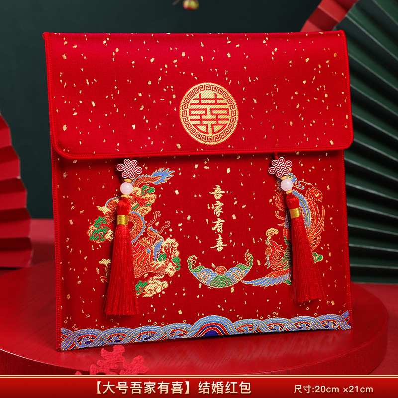 結婚式用の赤い封筒バッグ生地 2025 新しい 10 万ドルの婚約ハイエンド刺繍入り赤い封筒パッケージお茶の変更料金|undefined
