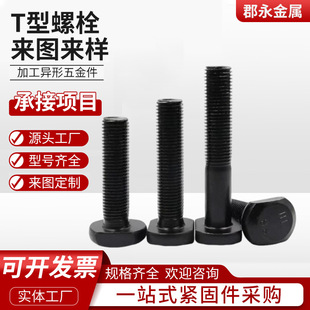 T����˨�����ݽzt���ݽz���^T����˨̼䓲���˨ �ߏ���T����˨