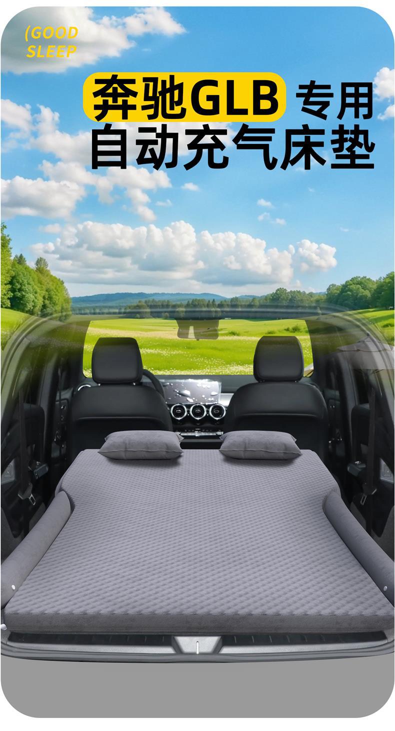 Mercedes-Benz Glb Special Car Mattress Trunk Bed Car Rear Sleeping Pad Inflatable Air Cushion Suv Sleeping Artifact