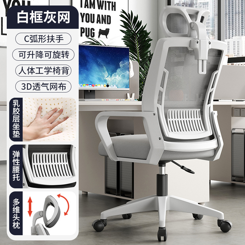 Marco blanco de red gris reposacabezas látex