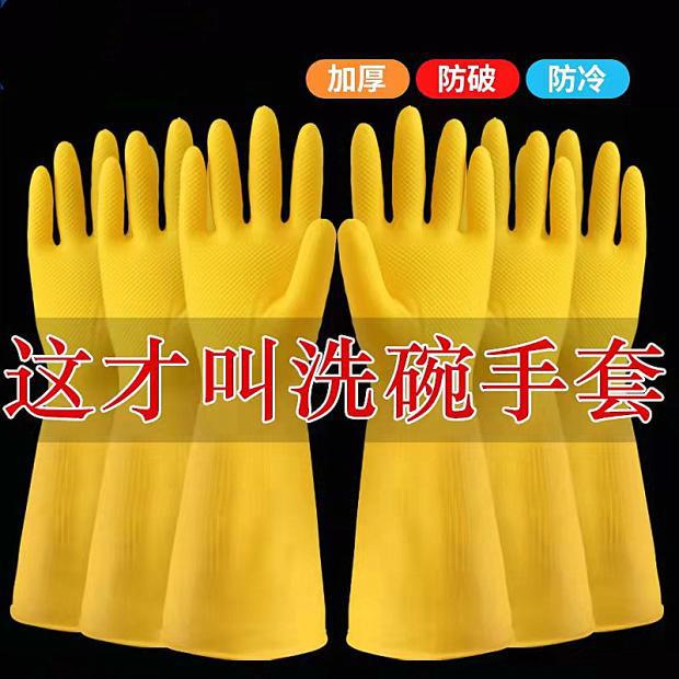 Household waterproof glue gloves rubber wear-resistant latex…
