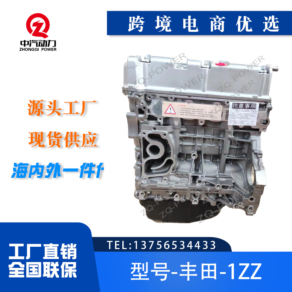 Factory Wholesale 1Ar 1Zz 2Ar 1Kd 1Gr 2Gr 2Az 1Kd 1Ur 4Y and Other Engine