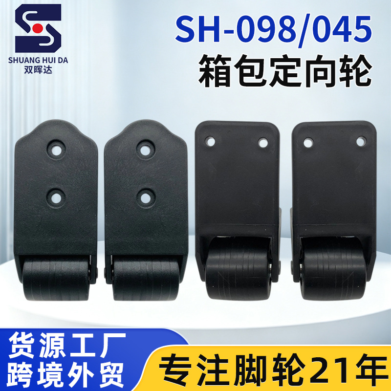 Manufacturer supplies luggage single-row wheel accessories, directional wheels, trolley cases, travel cases, luggage case wheels, and pulleys