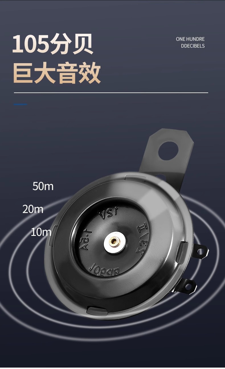 Universal Loudspeaker for Electric Vehicles, 12V Dual-Tone Modified Waterproof High-Pitched Speaker for Three-Wheeled Motorcycles and Electric Bikes