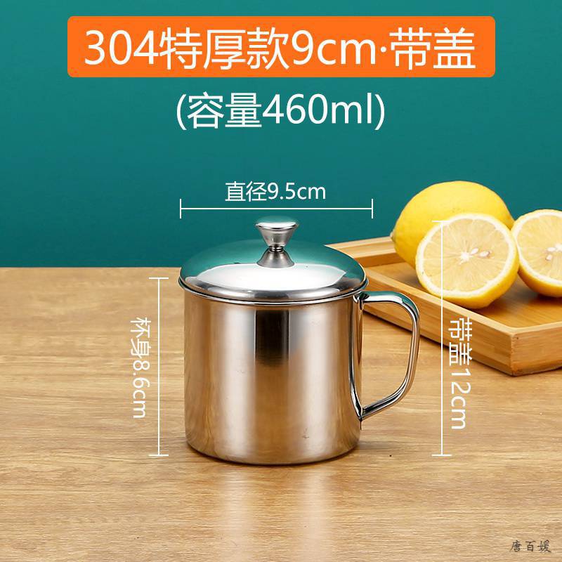 [식품 등급 304] 9cm 여분의 두께 (덮음)