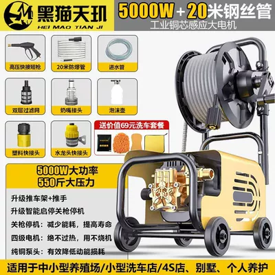 Car washing machine High-Power New Model Water Gun for - 365-days-of-service-if-the-product-is-not-easy-to-use-free-shipping-and-full-refund-light-commercial-roller-model-58880-copper-core-motor-20m-water-pipes