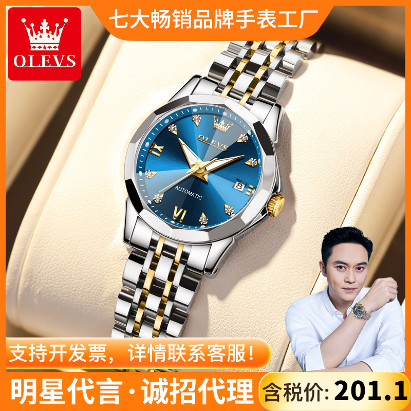 Oli brand watch a generation of business leisure automatic mechanical watch luminous waterproof ladies watch women