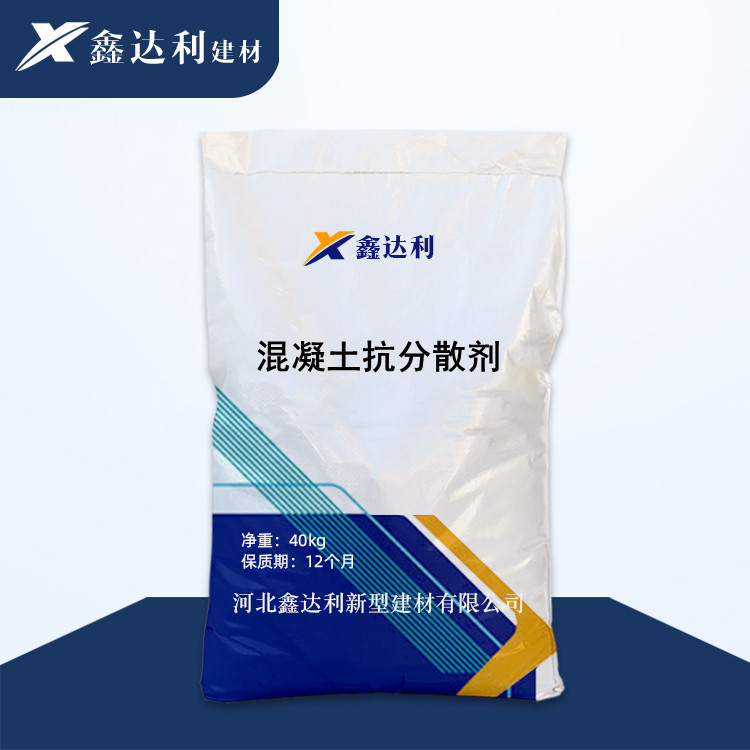 河北工厂直供混凝土抗分散剂砂浆抗分散剂效果好性能稳定