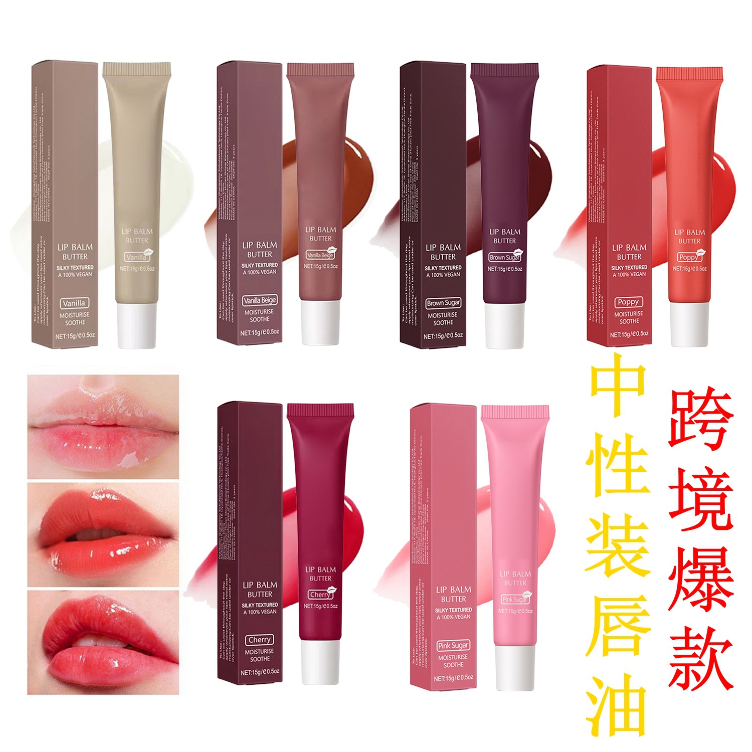 TK热销款唇油 跨境无logo彩妆唇膏补水保湿滋润唇部护理lip gloss