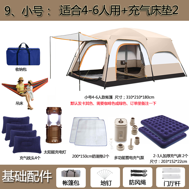 9. 소형 4~6인용 + 에어 매트리스 2개