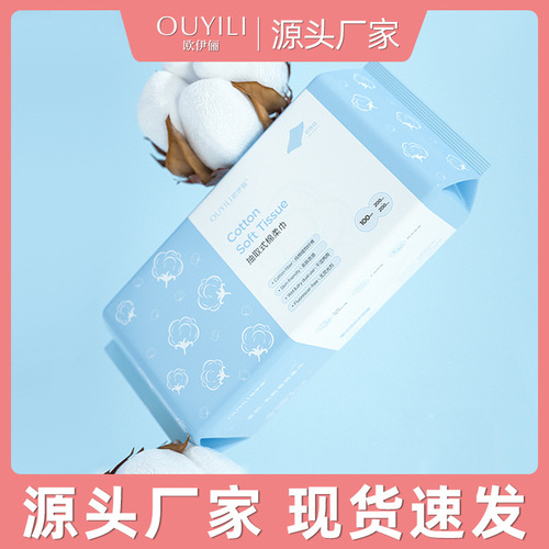 Ouyili Disposable Facial Cleansing Towels for Women, Pull-Tab Style, Made of Pure Cotton, Thickened and Soft, Lint-Free, Ideal for Face Cleansing and Makeup Removal—Wholesale from Manufacturer