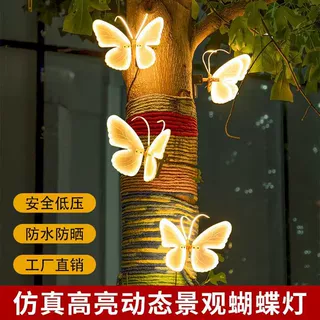 led发光动态蝴蝶灯景区春节亮化工程户外防水仿真蝴蝶昆虫景观灯