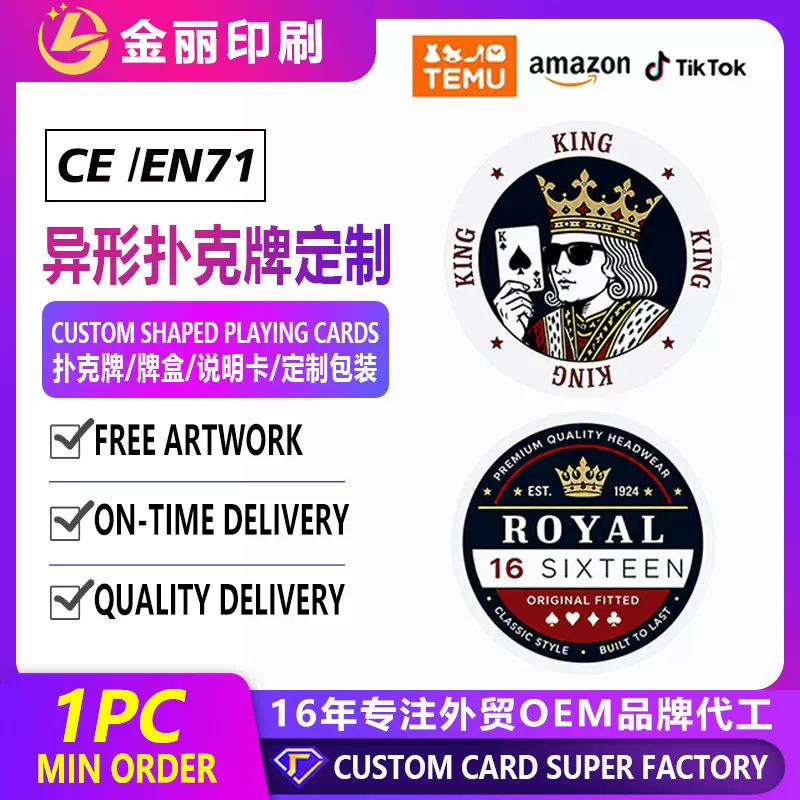 异形扑克牌定制黑芯纸加logo创意扑克牌家庭聚会跨境桌游卡牌定制