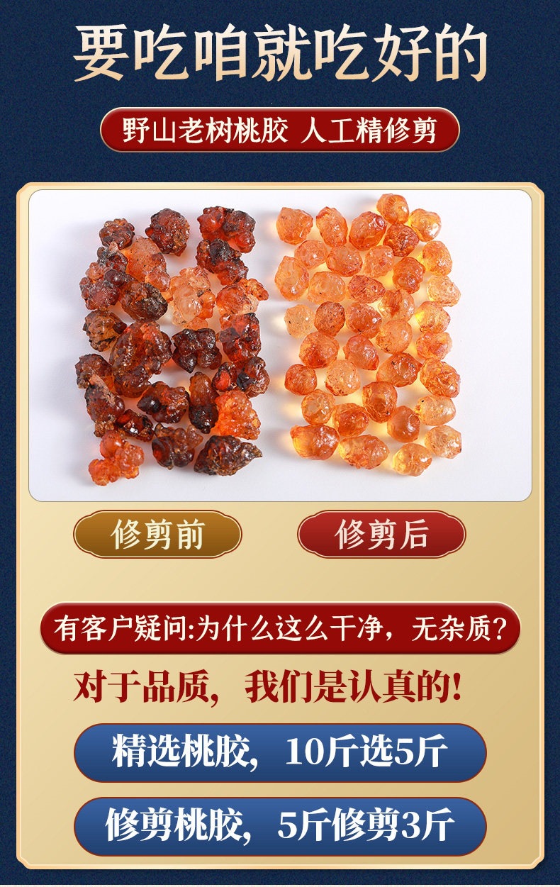 Peach Gum Tao Jiao 桃胶 Dried Resin with White Fungus Soup Pack 500g for Sweet Dessert Soup quality and texture