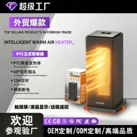 暖风机取暖器;对流/循环扇;电风扇
