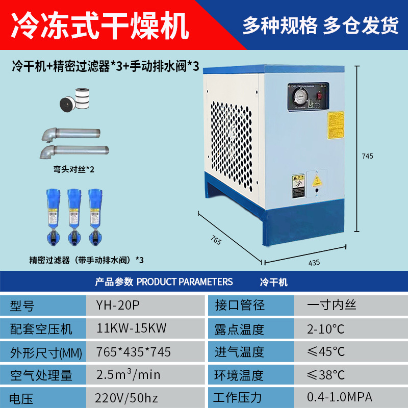Máy sấy lạnh 2,5m2/phút/20HP