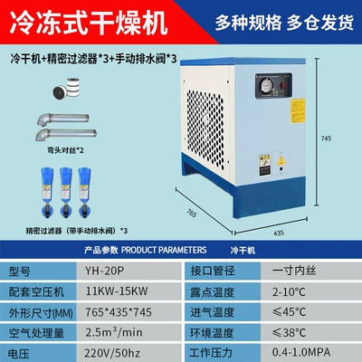 Hava kompressorları | Air Compressor - cold-dryer-25m2min20hp