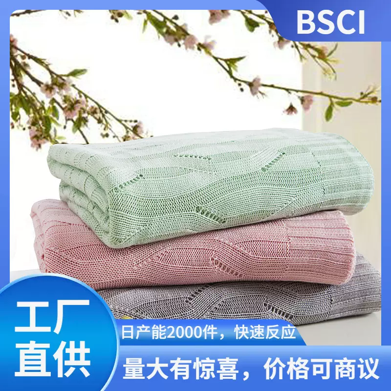 瑞景纺织竹纤维针织线毯沙发盖毯空调冷感毯一件代发北欧风格家居