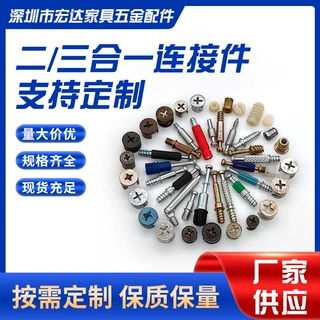 带盖款三合一连接件极简枪黑12mm偏心轮橱柜二合一快装连偏心轮