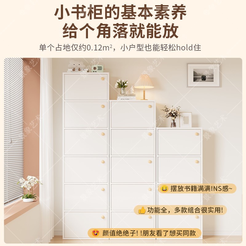 Librería doméstica moderna y simple vertical contra la pared multicapa a prueba de polvo almacenamiento armario de almacenamiento para el dormitorio armario de aire crema