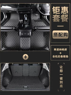 Modelə uyğun ayaqaltı — specific vehicles, right-hand drive carpet, full - package-2single-layer-floor-mats-for-5-seater-car-full-cover-trunk-mat-please-leave-a-message-to-specify-the-color-you-needdefault-color-as-shown-in-the-picture