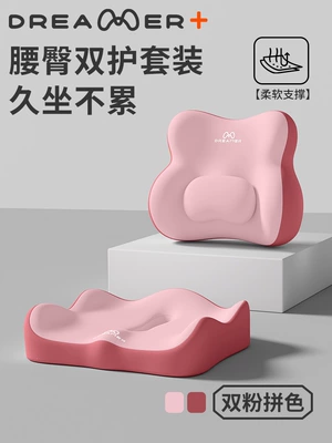 Waist support, and Long Sitting - patented-adjustable-waist-and-hip-protection-setdouble-pink-color-combination